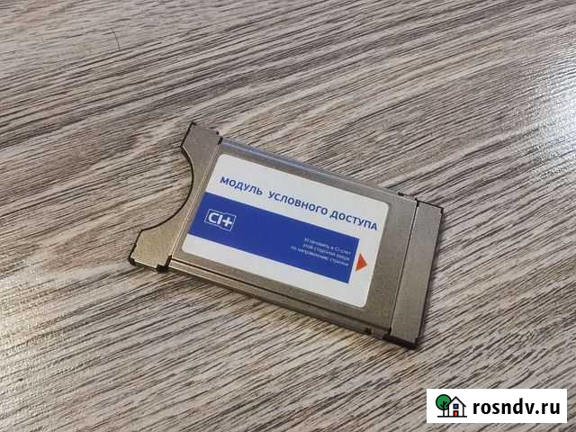 Модуль условного доступа триколор Пестово - изображение 1