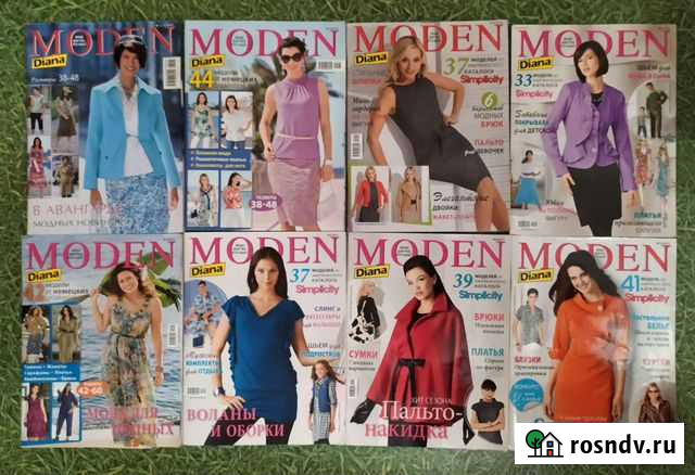 Журналы Diana moden и шик Шитье и крой Волгоград - изображение 1