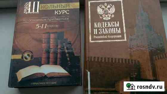 Книги Сыктывкар