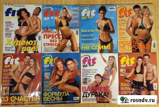 Журналы Fit for fun Ярославль