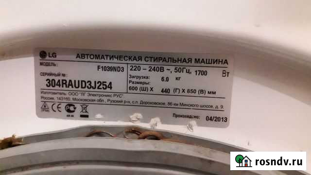 Стиральная машина автомат бу Рамонь - изображение 1