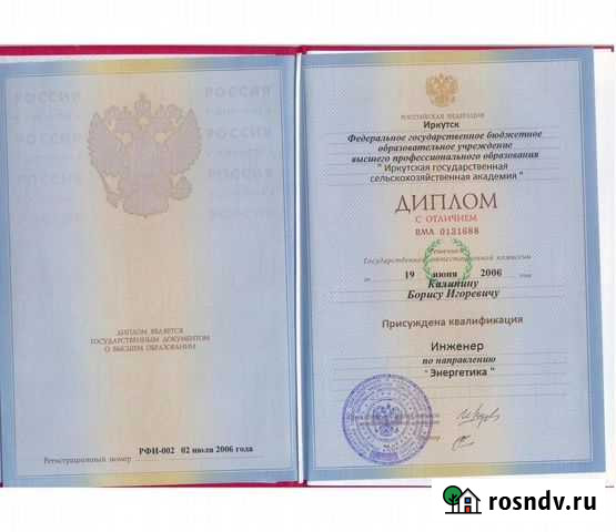 Электрик Иркутск - изображение 1