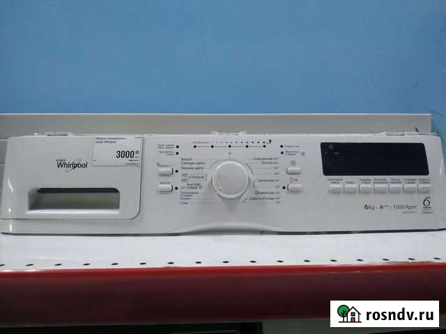 Модуль управления стиральной машиной Чита - изображение 1