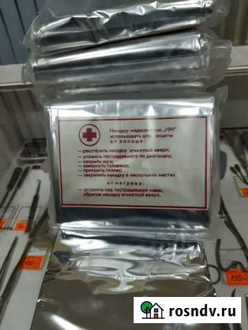 Накидка- покрывало термоизоляционная Тейково - изображение 1