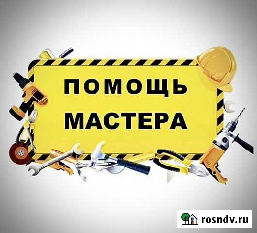 Мастер на час/Сантехник/Электрик Екатеринбург - изображение 1