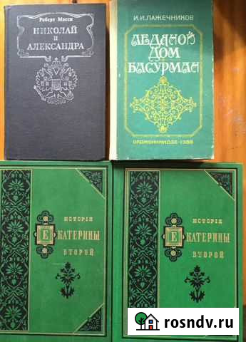 Брикер А.Г.История Екатерины второй.2т.Репринт Владикавказ - изображение 1