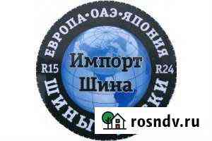 Услуги шиномонтажа 24 часа и продажа б/у шин Владимир