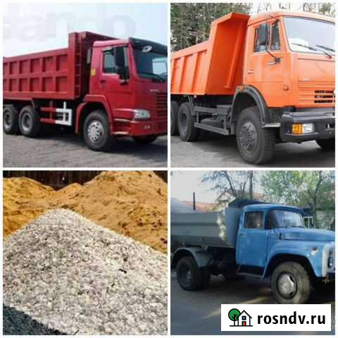 Песок,щебень,срезка и тд От 1-35 тонн Без выходных Елец - изображение 1