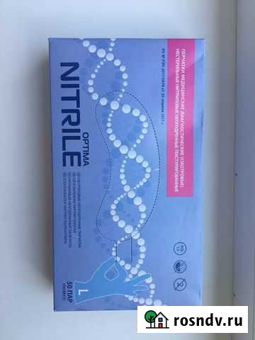 Перчатки нитриловые размер L 50 пар Геленджик - изображение 1