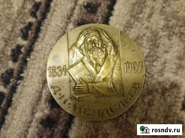 Медал или монеты Тобольск - изображение 1