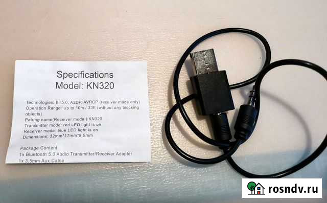 Блютус приемник Балаково - изображение 1