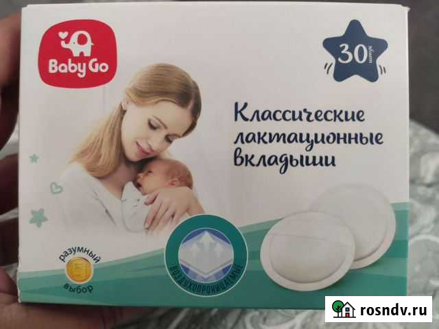 Лактационные вкладыши Ростов-на-Дону - изображение 1