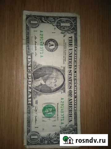 1 доллор Майкоп - изображение 1