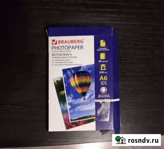 Фотобумага Нижний Новгород - изображение 1