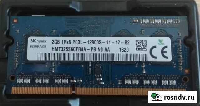 Оперативная память so dimm ddr3 2gb 1600 Омск - изображение 1