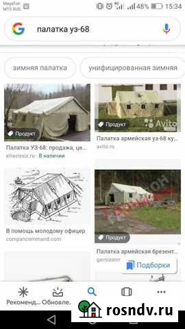 Палатка зимняя Белогорск - изображение 1