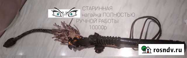 Нагайка сыромятная кожа Коммунарка - изображение 1