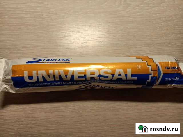 Термочувствительная бумага для факса Чита - изображение 1