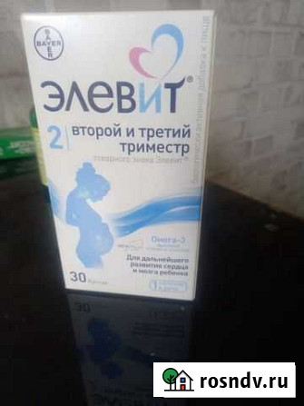 Витамины для беременных Владимир - изображение 1