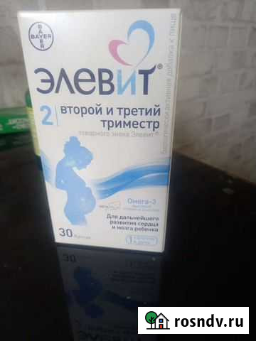 Витамины для беременных Владимир - изображение 1