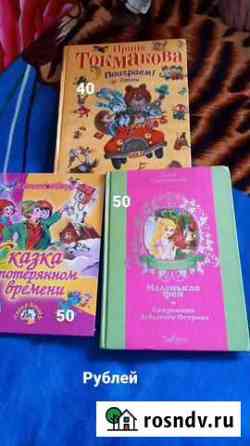 Книги Белогорск
