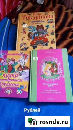 Книги Белогорск - изображение 1