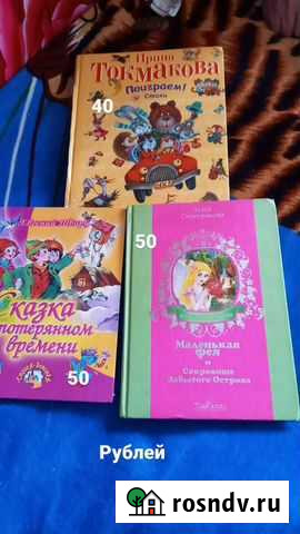 Книги Белогорск - изображение 1