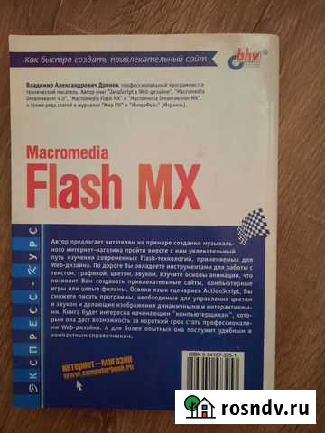 Книги Томск - изображение 1