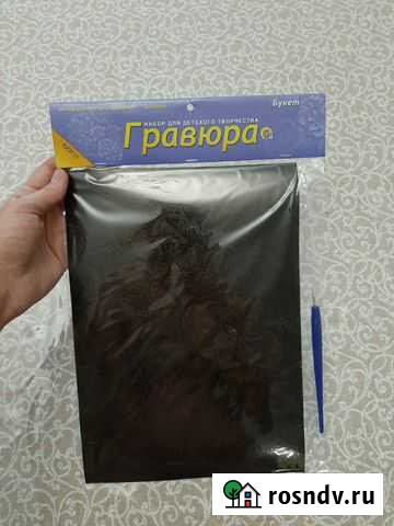 Гравюра А4 новая Строитель - изображение 1