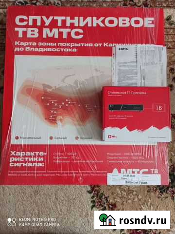 Спутниковое тв МТС Красногорский - изображение 1