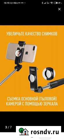 Селфи палка-штатив с блютуз пультом Севастополь - изображение 1