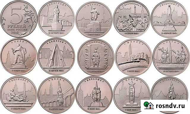 Набор монет Города-Столицы/14 монет/2016 г.в./Ммд Железногорск - изображение 1