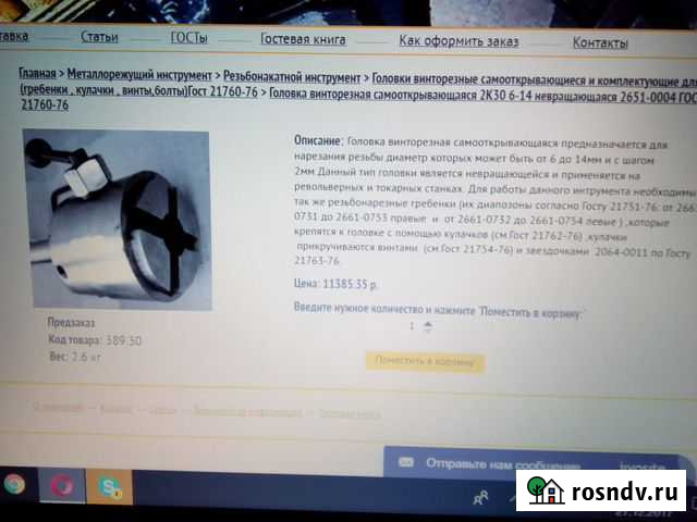 Головки винторезные самооткрывающиеся с гребенками Советск - изображение 1