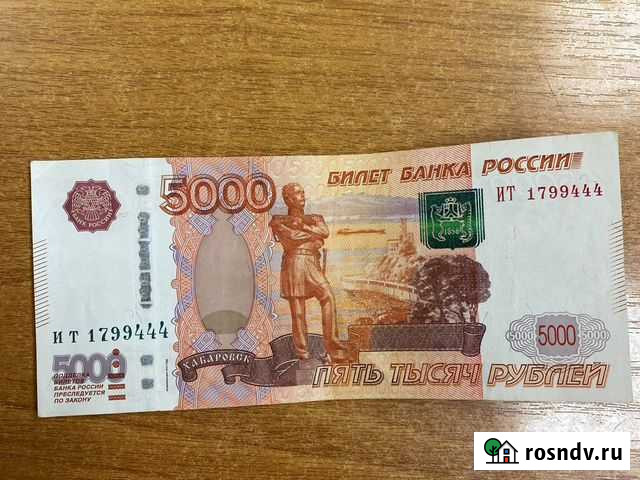 Купюра 5000 Стерлитамак - изображение 1