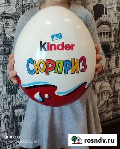Большой киндер сюрприз Брянск - изображение 1