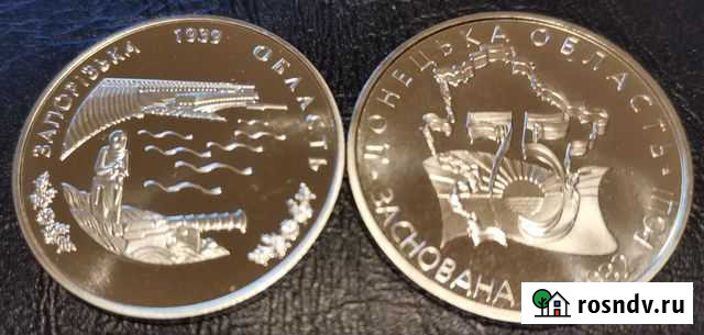 Комплект Украина 2 гривны Донецкая,Запорожская обл Елец - изображение 1