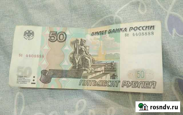 Купюра красивый номер Балашов - изображение 1