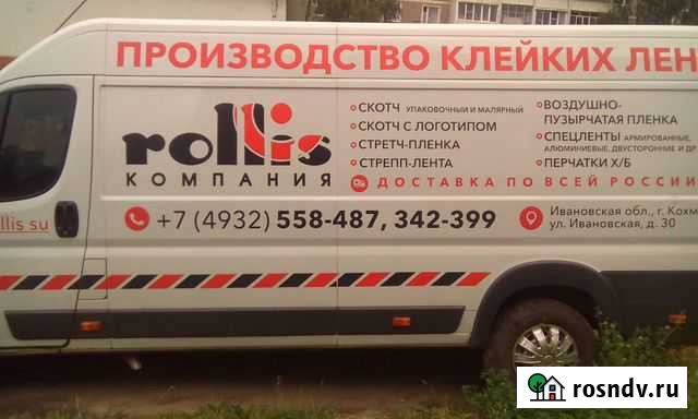 Скотч собственного производства Кохма - изображение 1