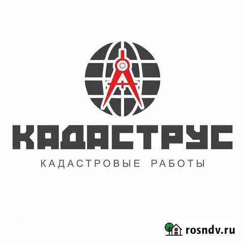 Кадастровые работы: межевые и технические планы Кострома