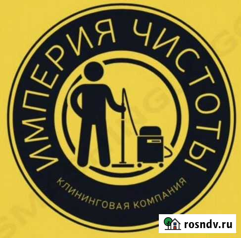 Уборка,химчистка,клининг Белогорск - изображение 1