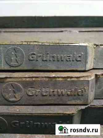 Gr?nwald Бердск