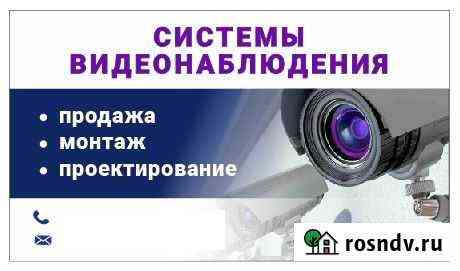 Видеонаблюдение Саранск
