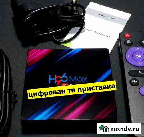 Смарт тв Бокс, приставка Волгоград