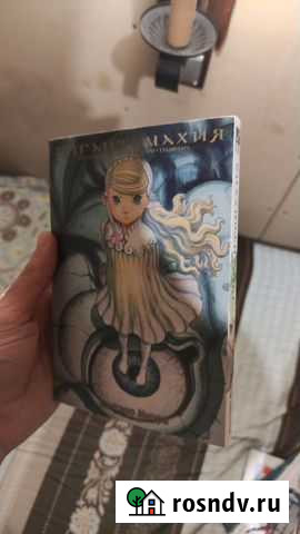 Гигантомахия Дружба - изображение 1