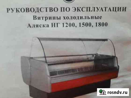Холодильная витрина бу Магнитогорск