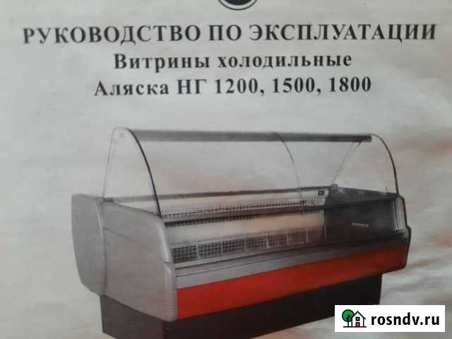 Холодильная витрина бу Магнитогорск - изображение 1