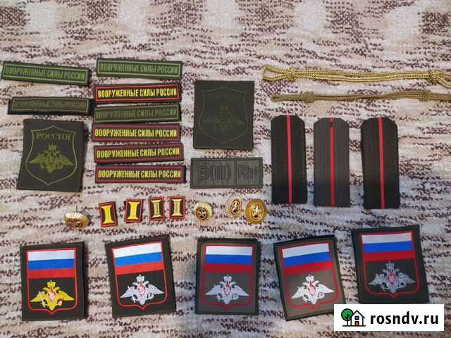 Фурнитура военная, шевроны, погоны Вязьма - изображение 1