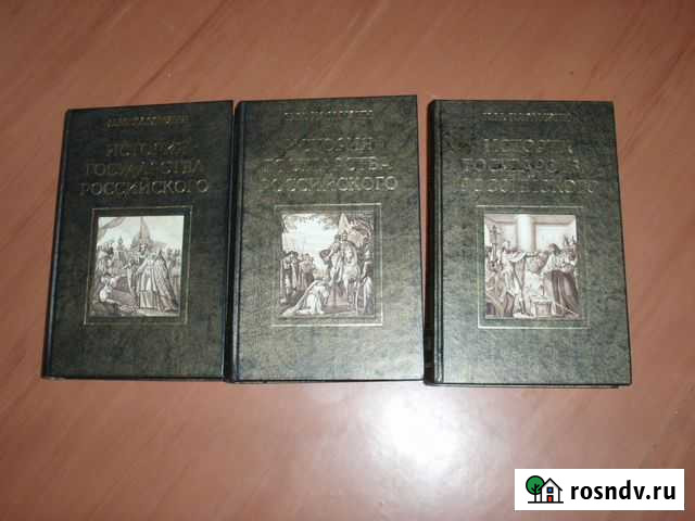 Книги История государства Российского Н. Карамзин Монетный - изображение 1
