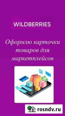 Маркетплейс Пермь