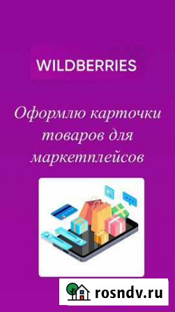 Маркетплейс Пермь - изображение 1